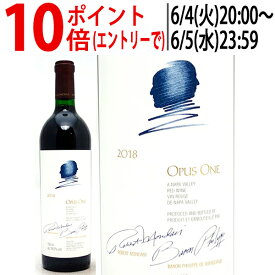 [2018] オーパスワン 750ml (カリフォルニア)赤ワイン コク辛口 6本ご購入でワイン木箱付 ワイン ^QARM0118^