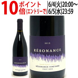 [2015] レゾナンス ヴィンヤード ピノ ノワール ウィラメット ヴァレー ヤムヒル カールトン 750ml レゾナンス ヴィンヤード/ルイ ジャド(アメリカ オレゴン)赤ワイン コク辛口 ワイン ^QDJLWP15^
