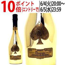 アルマンド アルマン ド ブリニャック ブリュット ゴールド 箱なし 並行品 750ml アルマン・ド・ブリニャック(シャンパン フランス シャンパーニュ)白泡 コク辛口 ワイン ^VAAB26Z0^