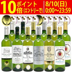 ワイン ワインセットすべて金賞 フランス名産地ボルドー辛口白激旨12本セット 送料無料 (6種各2本) 飲み比べセット ギフト ^W0DK62SE^