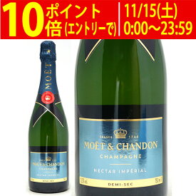 モエ エ シャンドン ネクター アンペリアル 箱なし 正規品 750ml (シャンパン フランス シャンパーニュ)白 シャンパン やや甘口 ワイン ^VAMC22Z0^