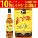 ホワイトホース ファインオールド 40度 700ml 正規品 スコッチウイスキー ^YCWHFOJ0^
