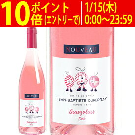 G [2025] ボジョレー ヌーヴォー V.V. ロゼ 750ml ドメーヌ ジャン バディスト デュプレイ ≪航空便≫ベルトラン デュプレイ ロゼ ワイン 辛口 新酒 ^B0DBBZ25^
