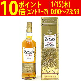 デュワーズ 15年 40度 700ml 箱付 正規品 スコッチウイスキー ブレンデッド ^YCDS15Z0^