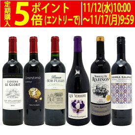 ワイン ワインセット高評価蔵や金賞蔵も入った激旨赤6本セット 送料無料 飲み比べセット ギフト ^W0AHJ0SE^