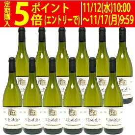 【12本セット 送料無料】 2023 シャブリ 750ml×12 ジャック ブルギニョン ブルゴーニュ フランス 白ワイン コク辛口 ワイン ^B0JQCHK3^