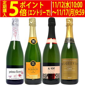 ワイン ワインセットすべて本格シャンパン製法の豪華泡4本セット 送料無料 スパークリング 飲み比べセット ギフト ^W0GR29SE^