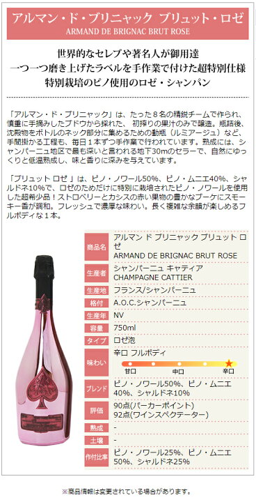 楽天市場】アルマンド アルマン ド ブリニャック ブリュット ロゼ 箱付 