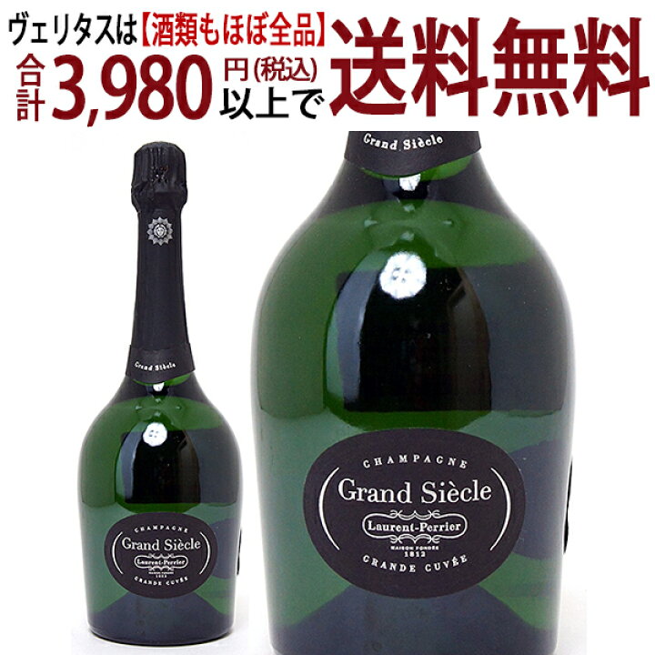 楽天市場】[3490]【アウトレット】ローラン ペリエ グラン シエクル 箱  