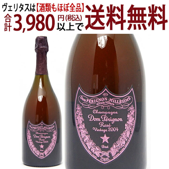 楽天市場】[2596] ドンペリ ロゼ [2004] 750ml 箱なし 並行品  