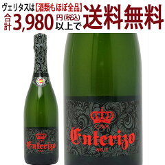 エンテリソ