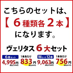 送料無料すべて本格シャンパン製法の極上辛口泡12本セットワインセットスパークリングワイン^W0AC01SE^