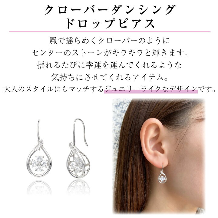 楽天市場】クローバーダンシング ドロップピアス ピアス ジプシー 