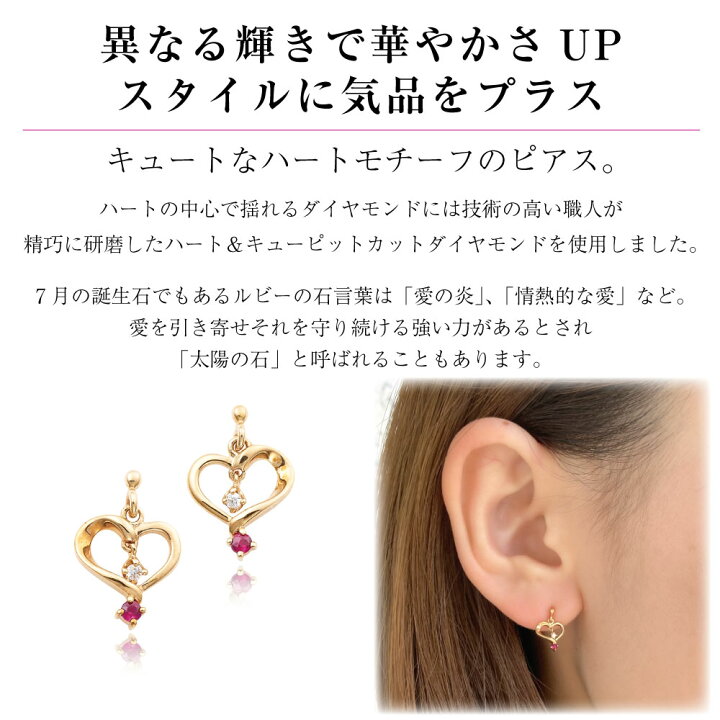 楽天市場】QIREINI H&C K10YG K10 10金 金 ダイヤモンド ルビーピアス 