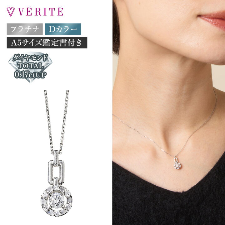 楽天市場】PT850/950 プラチナ Dカラー ダイヤモンドネックレス 