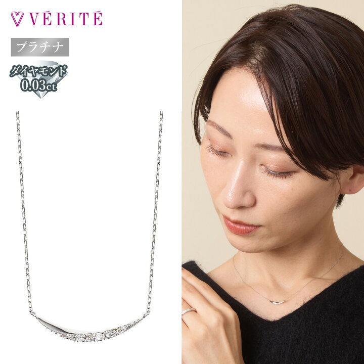 Pt850 ダイヤモンド ネックレス アクセサリー 0.20ct あらっ ジュエリー