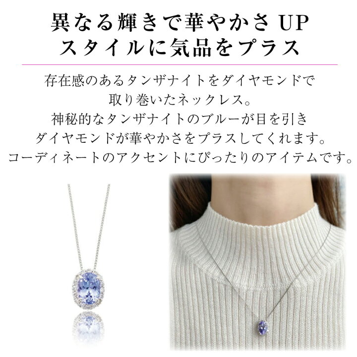 Pt900 Pt850 タンザナイト0.47ct ダイヤ0.08ct ネックレス 