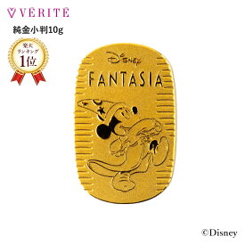 【楽天ランキング1位】K24 24金 金 ディズニー Disney ファンタジア FANTASIA ミッキー ミッキーマウス 公式 オフィシャル グッズ コレクション キャラクター 純金 小判 10g アクセサリー レディース ジュエリー 100518080009