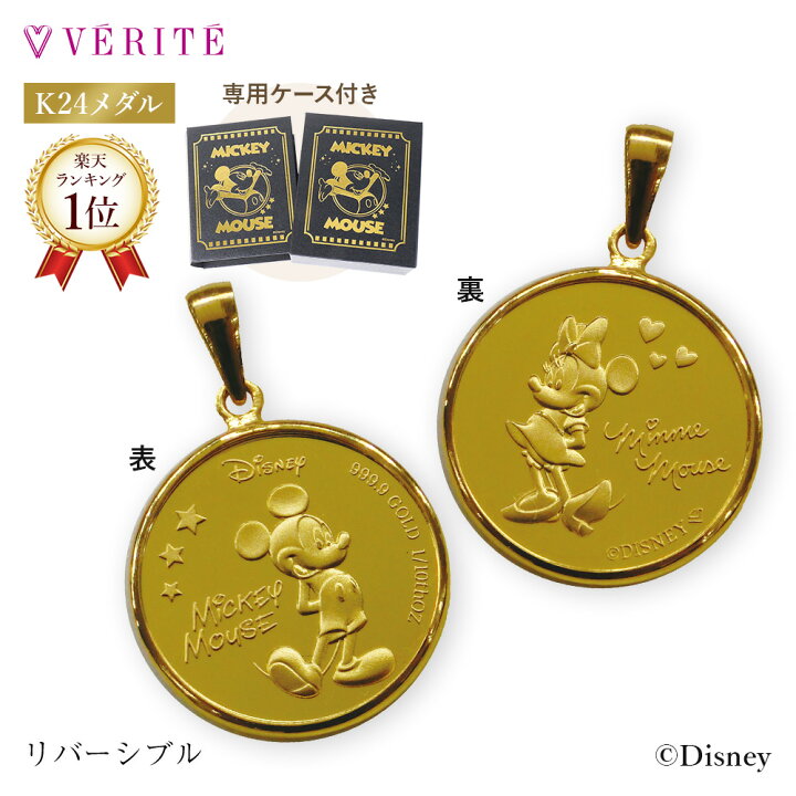 楽天市場】【楽天ランキング1位】K24 メダル リバーシブル ペンダント  