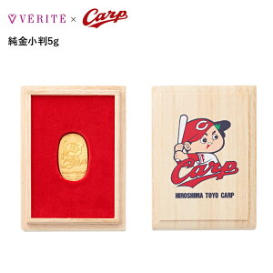 広島東洋カープ 純金小判 5g 金 小判 広島 東洋 カープ 広島カープ プロ野球 キャラクター 野球 コラボ グッズ 103208140030カープ坊や コラボグッズ 24金 プレゼント 純金 インゴット インゴッド