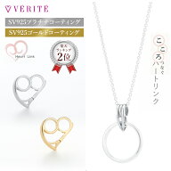 【楽天ランキング2位】 SV シルバー プラチナ ゴールドコーティング リングホルダー ネックレス用 Heart …