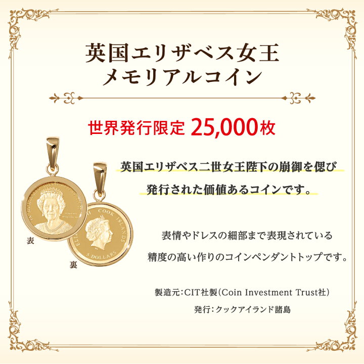 楽天市場】K18/K24 K18 18金 K24 24金 金 クイーンエリザベス 