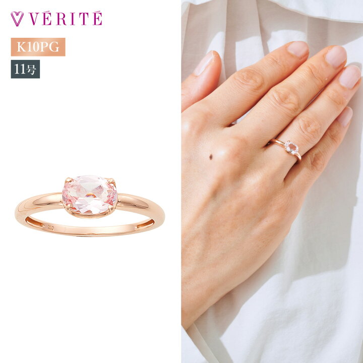 楽天市場】K10PG K10 10金 金 モルガナイト リング 指輪 ピンク  