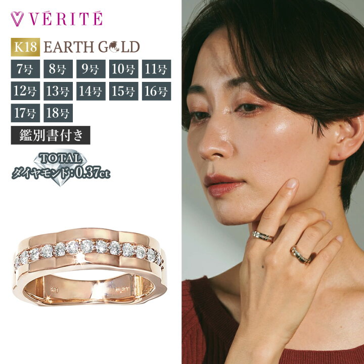 楽天市場】K18 18金 金 EARTH GOLD アースゴールド Dカラー  