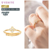 楽天市場】ベリテ VERITE（カラーゴールド）（指輪・リング 