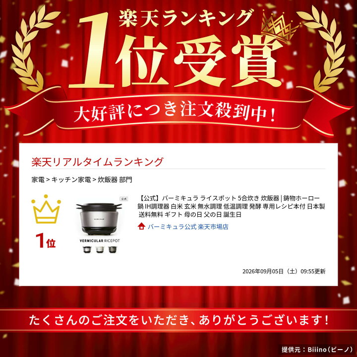 楽天市場】【公式】バーミキュラ ライスポット 5合炊き 炊飯器 | 鋳物 