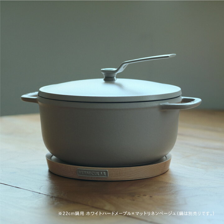 楽天市場】【公式】バーミキュラ マグネットトリベット 18cm オーブン  