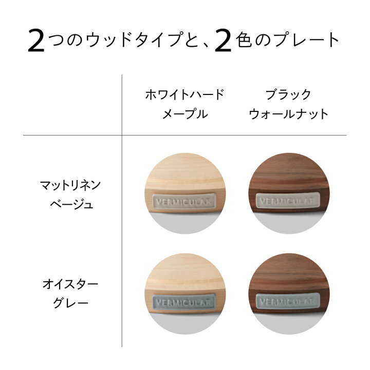 楽天市場】【公式】バーミキュラ マグネットトリベット 18cm オーブン  