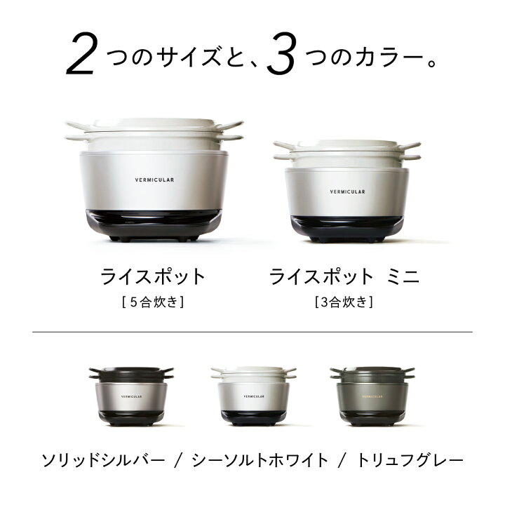 楽天市場】【公式】バーミキュラ ライスポット 5合炊き 炊飯器 | 鋳物 