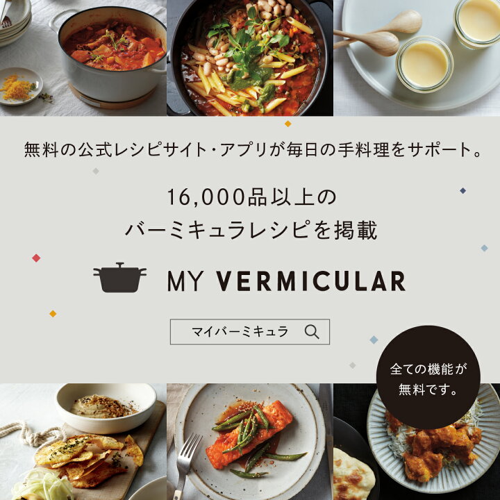 楽天市場】【公式】バーミキュラ ライスポット 5合炊き 炊飯器 