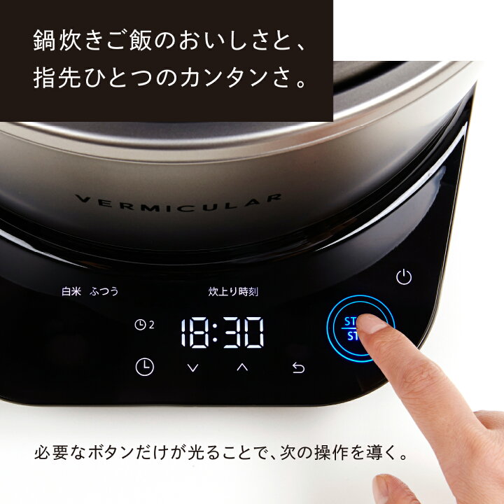 楽天市場】【公式】バーミキュラ ライスポット 5合炊き 炊飯器 | 鋳物 