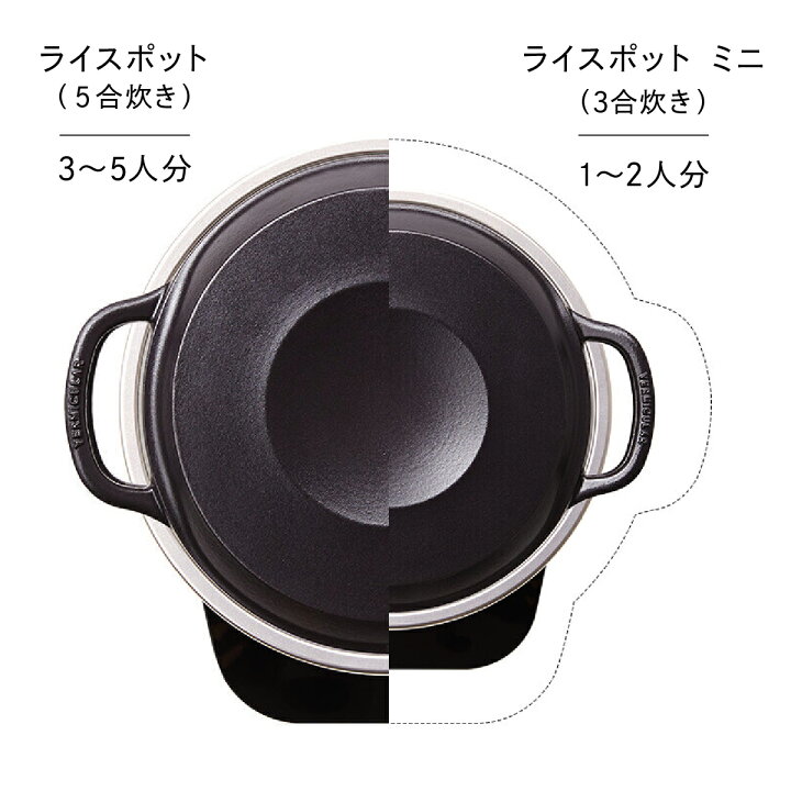 楽天市場】【公式】バーミキュラ ライスポット 5合炊き 炊飯器 