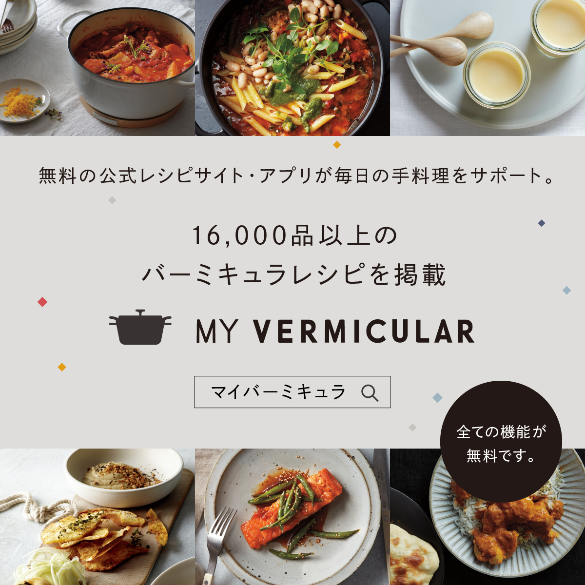 楽天市場】【公式】バーミキュラ ライスポット 5合炊き 炊飯器