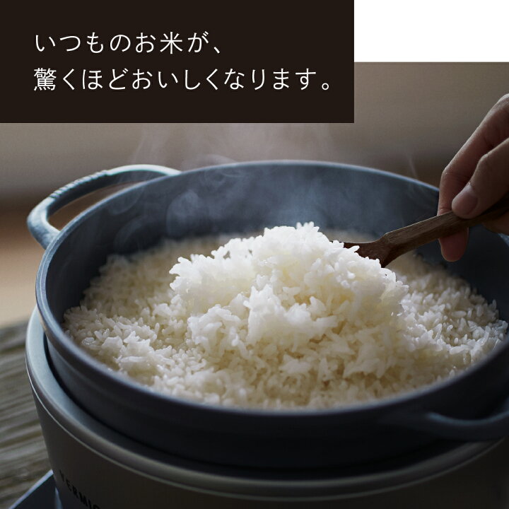 楽天市場】【公式】バーミキュラ ライスポット 5合炊き 炊飯器  