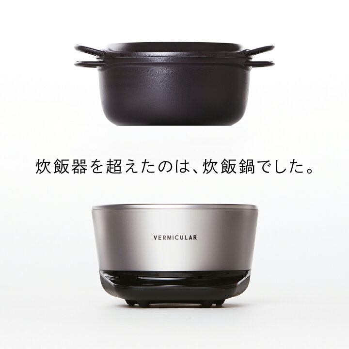楽天市場】【公式】バーミキュラ ライスポットミニ 3合炊き 炊飯器  