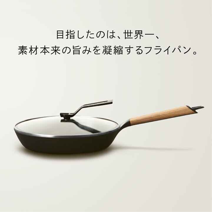 楽天市場】【公式】バーミキュラ フライパン ウォールナット 26cm  