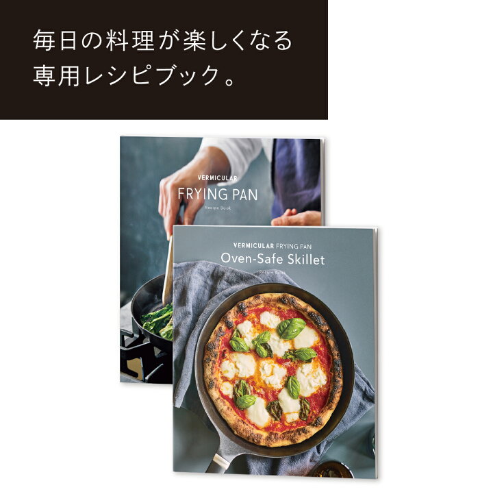 楽天市場】【公式】バーミキュラ フライパン オーブンセーフスキレット 