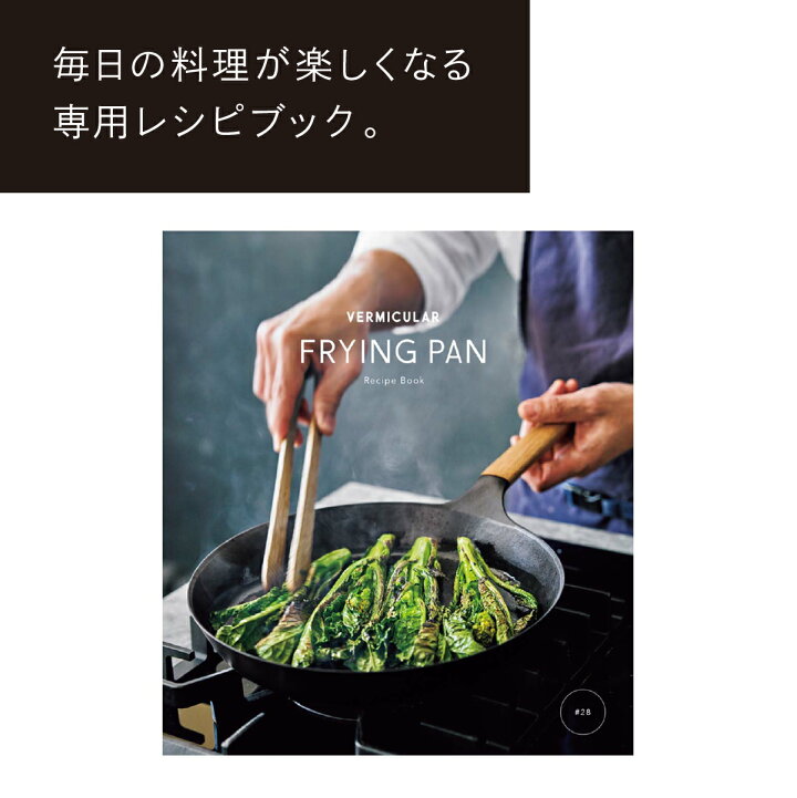 楽天市場】【公式】バーミキュラ フライパン ウォールナット 28cm 
