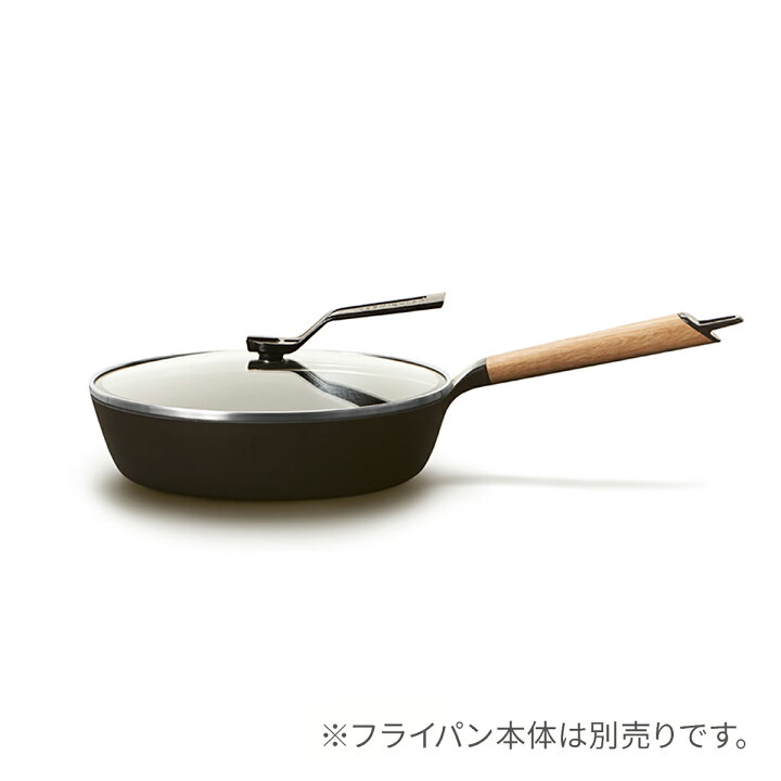 楽天市場】【公式】バーミキュラ フライパン 専用ガラスリッド 24cm 深 