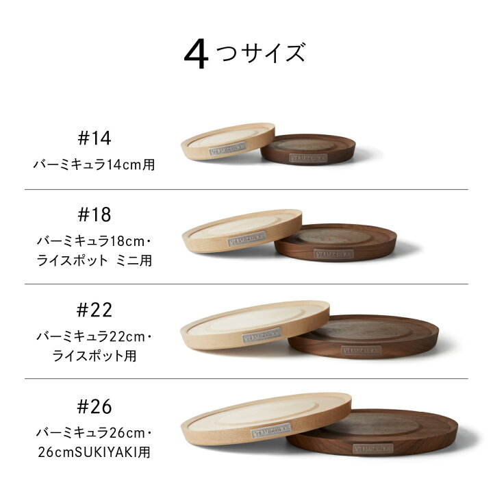 楽天市場】【公式】バーミキュラ マグネットトリベット 22cm オーブン 