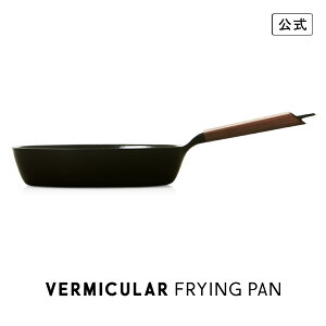 【公式】バーミキュラ フライパン ウォールナット 28cm 深型 | 鋳物ホーロー 瞬間蒸発 ガス ガス火 IH IH対応 シーズヒーター ラジエント シーズニング不要 日本製 専用レシピ本付 FP28D-WN 送料