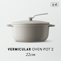 楽天市場】バーミキュラ 22 ナチュラルベージュの通販 