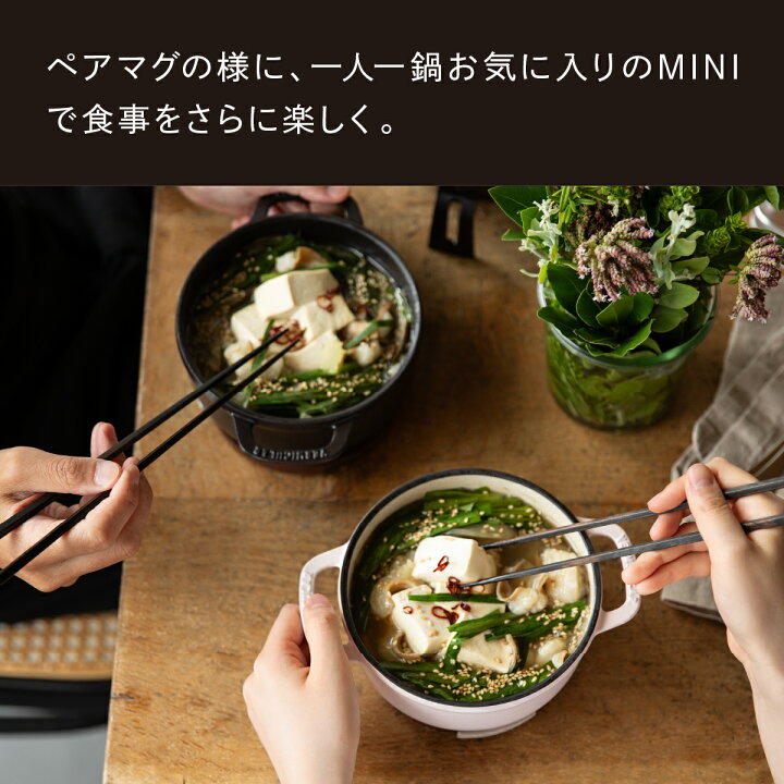 楽天市場】【公式】バーミキュラ オーブンポット2 MINI 14cm 2個セット 