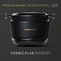 楽天市場】バーミキュラ vermicular rp23a-wh 5合 /ih]の通販