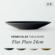 【公式】バーミキュラ テーブルウェア フラットプレート 24cm 平皿 | 波佐見焼 TOKINOHA 藍染窯 シンプル…