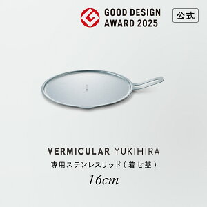 �y�����z�o�[�~�L���� ���L�q�� ��p�X�e�����X���b�h 16cm | YL16-SSL �ۉ� ���[ �������� �M�t�g �v���[���g ���蕨